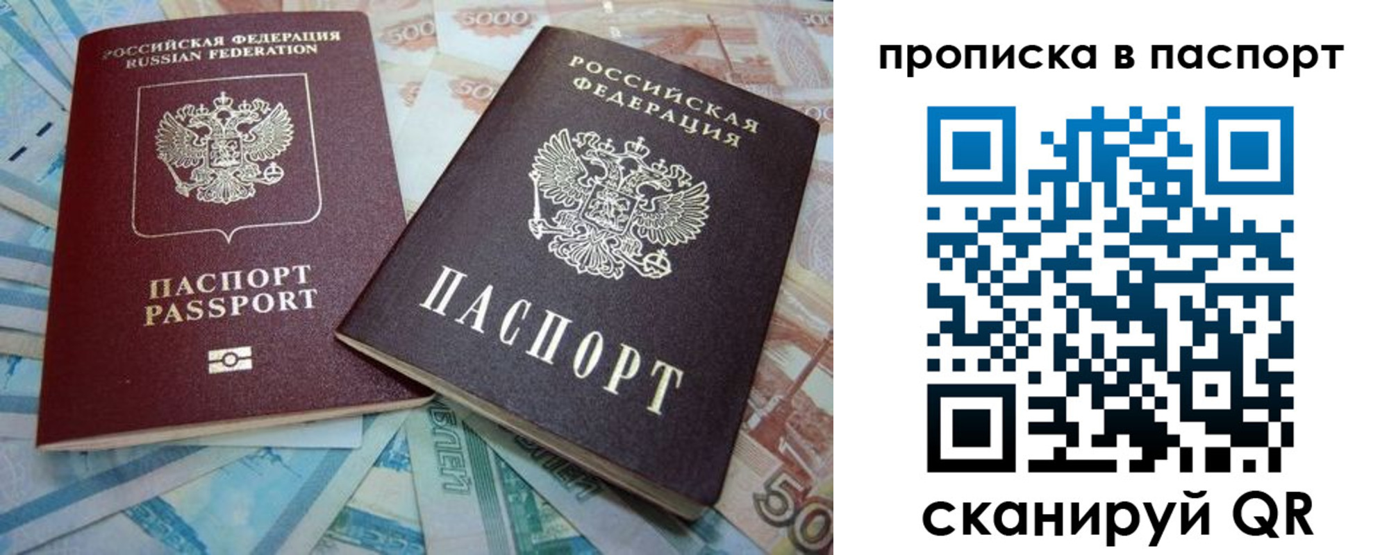 прописка поиск в Калининске