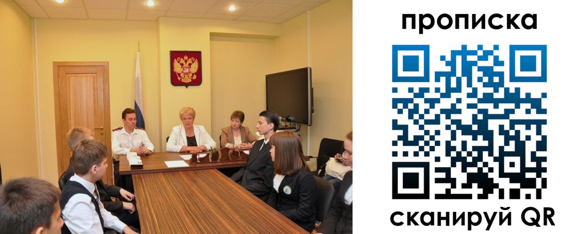 прописка в квартире в Калининске