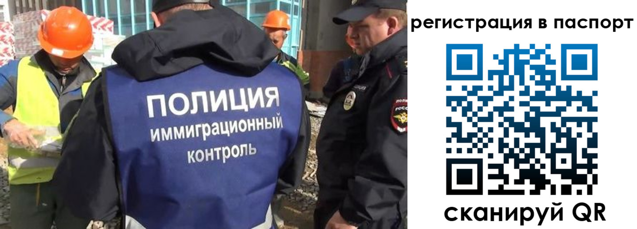 временная регистрация для школы в Калининске