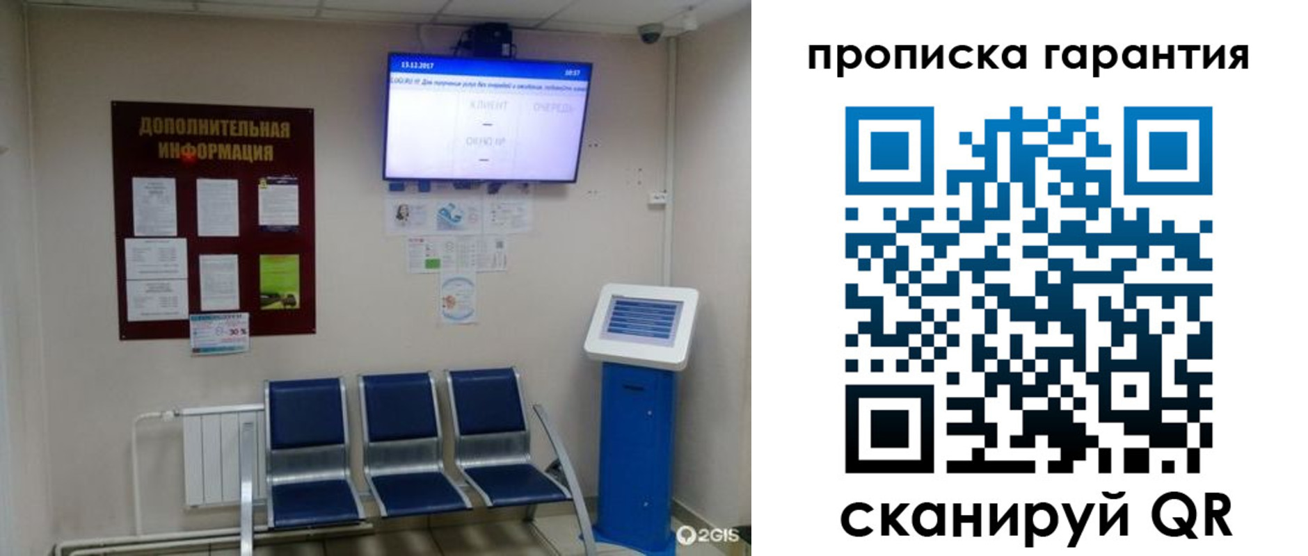 временная регистрация недорого в Калининске