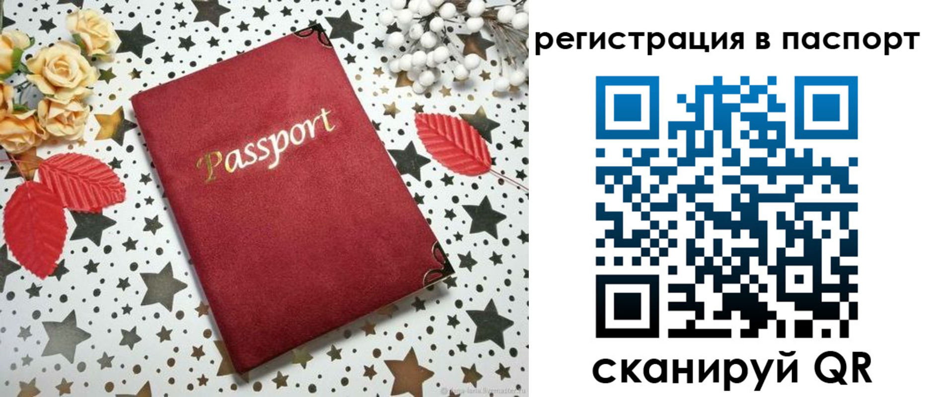 прописка иностранных граждан в Калининске